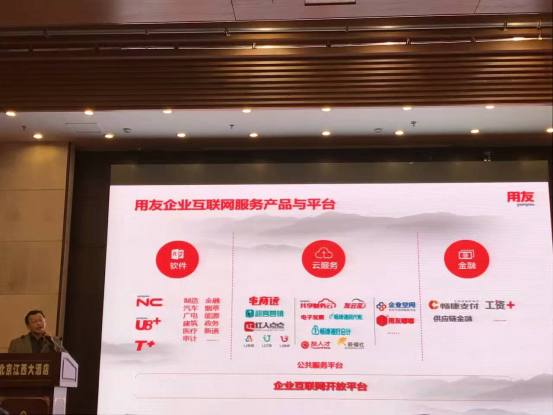 江西（北京）“互联网+”产业推介会盛大召开640.png