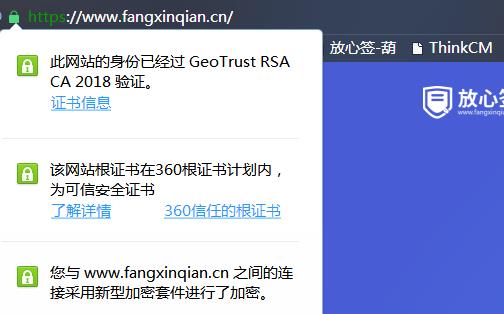 SSL證書(shū)部署效果.jpg