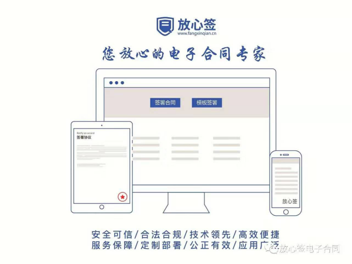 電子簽約助力企業(yè)疫情期間遠(yuǎn)程辦816.png