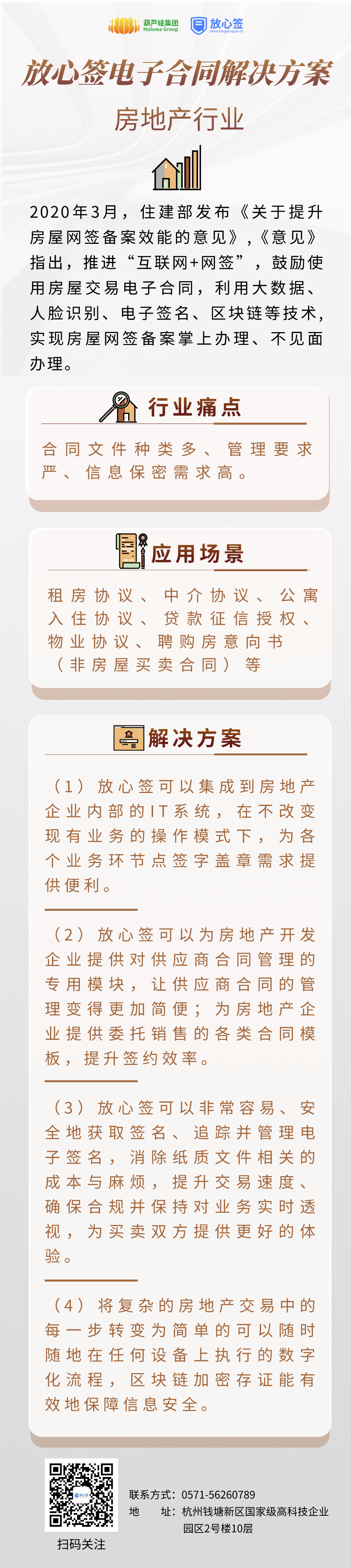 1120房地產(chǎn)（7）.png