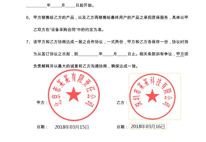 單位電子簽章怎么弄