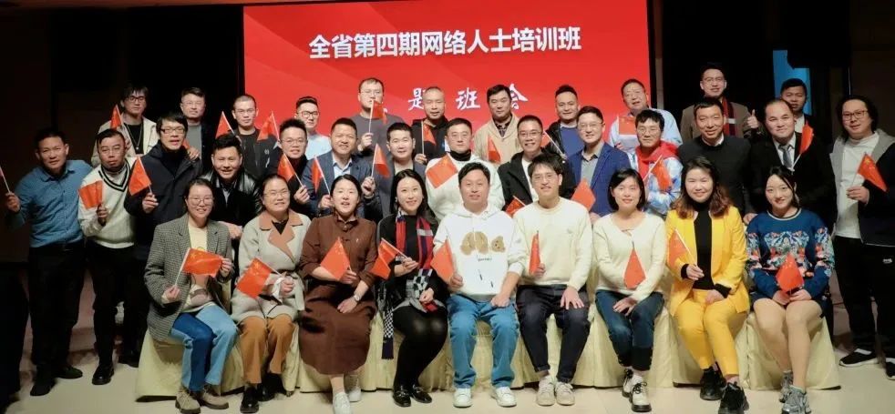 浙江省委统战部在省社会主义学院举办全省第四期网络人士培训班
