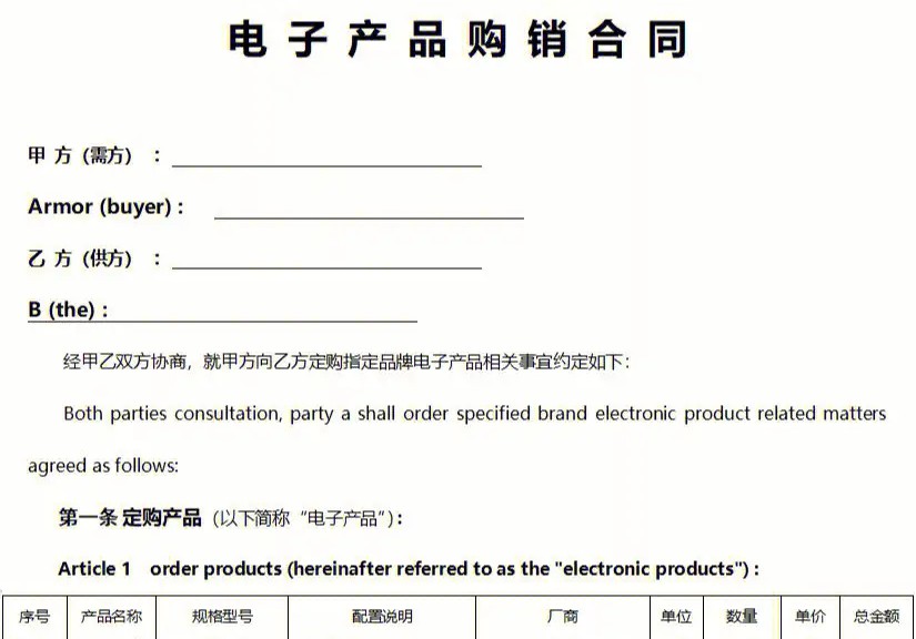 采購合同和購銷協(xié)議的區(qū)別