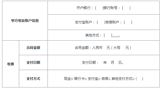 體育健身會員收費