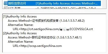 授权信息访问AIA 授权信息访问AIA