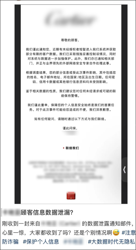 用户信息被泄露收到的提醒邮件