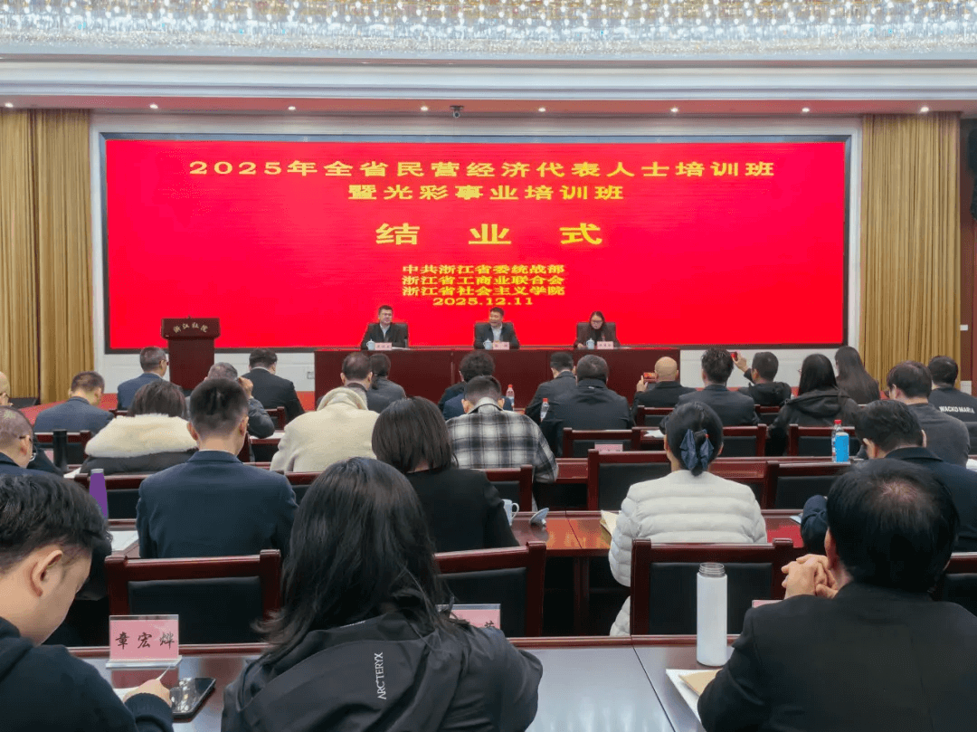 葫芦娃集团参加全省民营经济代表人士培训班暨光彩事业培训班