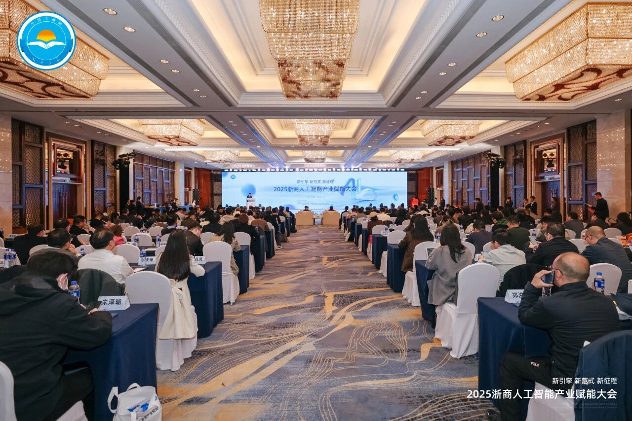 葫芦娃集团获评2025年度数字新浙商