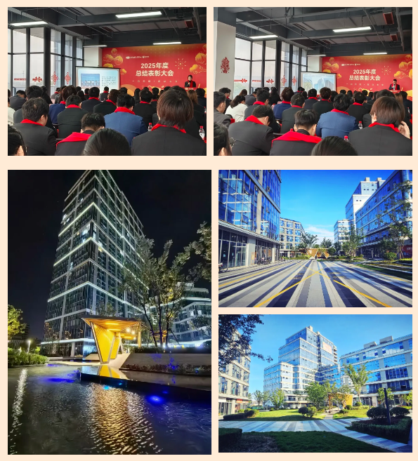 葫芦娃集团举行2025年度表彰暨十四周年庆典
