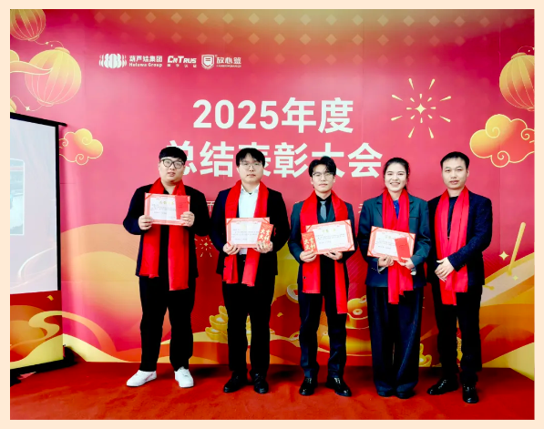 葫芦娃集团举行2025年度表彰暨十四周年庆典