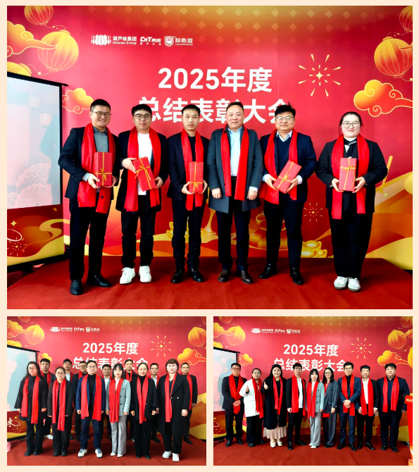 葫芦娃集团举行2025年度表彰暨十四周年庆典