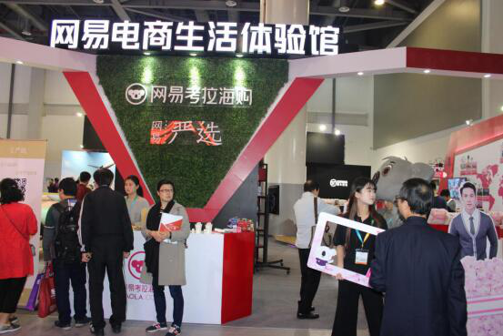 2016中国（杭州）国际电子商务博览会圆满落幕1615.png