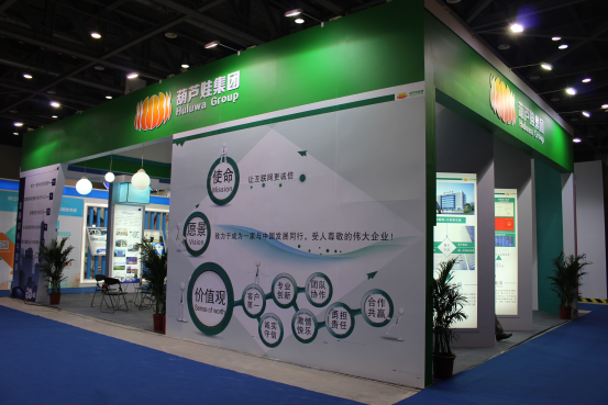2016中国（杭州）国际电子商务博览会圆满落幕1826.png