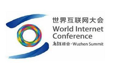 【倒计时】第三届世界互联网大会即将开幕，葫芦娃集团应邀参会1007.png