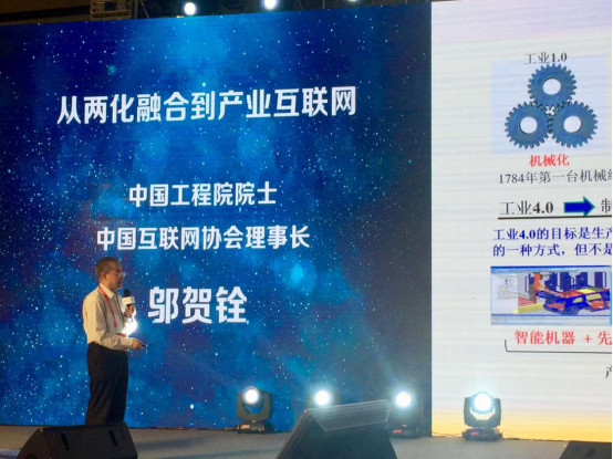 2017中国产业互联网大会在杭举行，葫芦娃集团应邀参会438.png