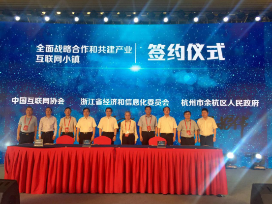 2017中国产业互联网大会在杭举行，葫芦娃集团应邀参会551.png