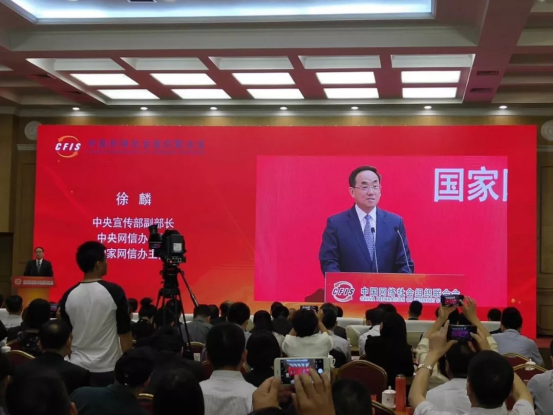 中国网络社会组织联合会在京成立，共筑网络强国建设同心圆330.png