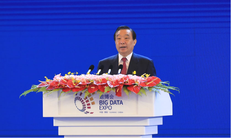 2018中国国际大数据博览会434.png