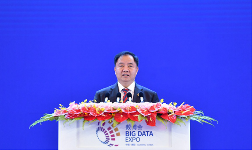 2018中国国际大数据博览会1414.png