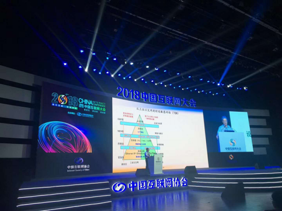 2018中国互联网大会在京举行，葫芦娃集团受邀参会1492.png