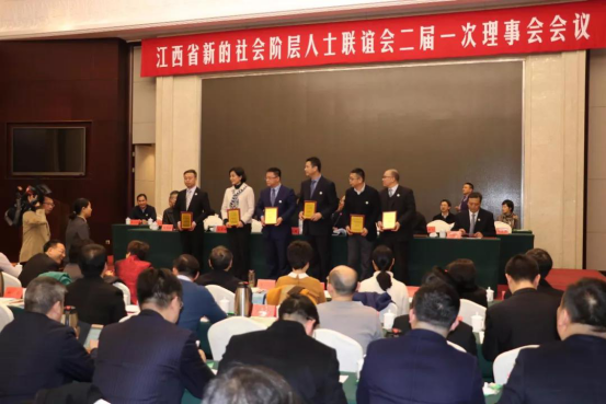 江西省新联会二届一次理事会在南昌召开，省委常委、统战部部长陈兴超出席并讲话780.png