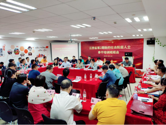 江西省第2期新的社会阶层人士骨干培训班做客葫芦娃集团627.png