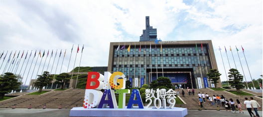 2019中国国际大数据产业博览会开幕，习近平主席致贺信1215.png