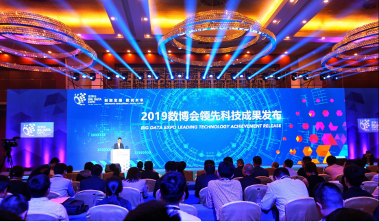 2019中国国际大数据产业博览会开幕，习近平主席致贺信1247.png