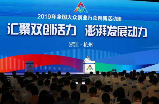 2019年全国“双创”活动周，李克强总理来杭州说了哪些提气的话508.png