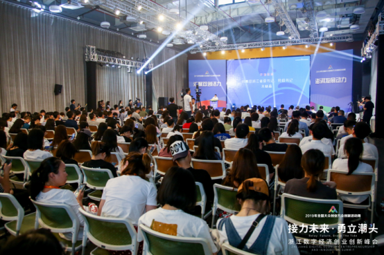 聚焦“双创周”——浙江数字经济创业创新峰会，唐正荣出席并作主旨演讲90.png