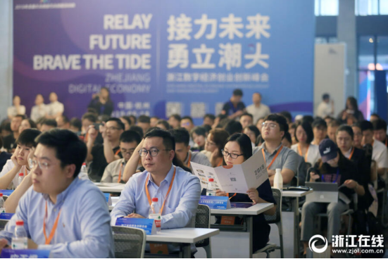 【浙江在线】首届“浙江数字经济创业创新峰会”在杭州举行283.png