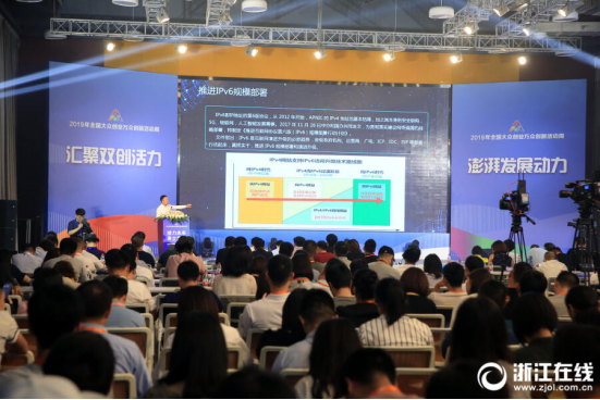 【浙江在线】首届“浙江数字经济创业创新峰会”在杭州举行430.png