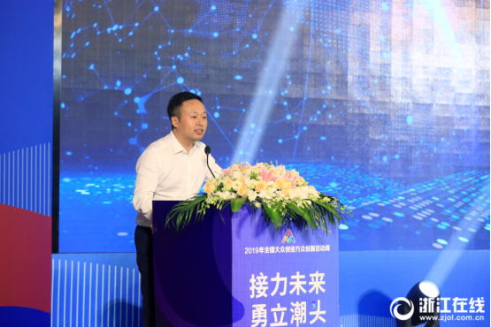 【浙江在线】首届“浙江数字经济创业创新峰会”在杭州举行595.png