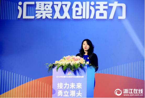 【浙江在线】首届“浙江数字经济创业创新峰会”在杭州举行636.png