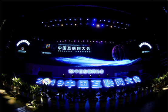 葫芦娃集团受邀参加2019中国互联网大会，聚焦5G、IPv6、互联网安全等热点话题42.png