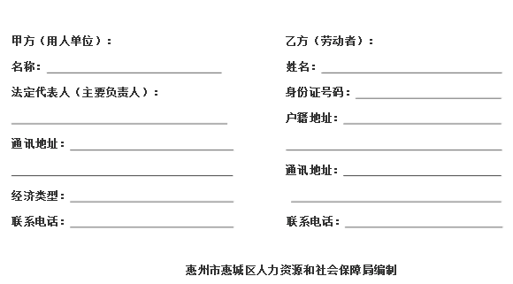惠州电子合同.png