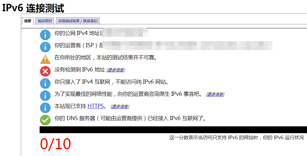 IPv6链接测试.png