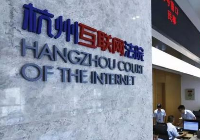 杭州互联网法院“司法区块链”.png