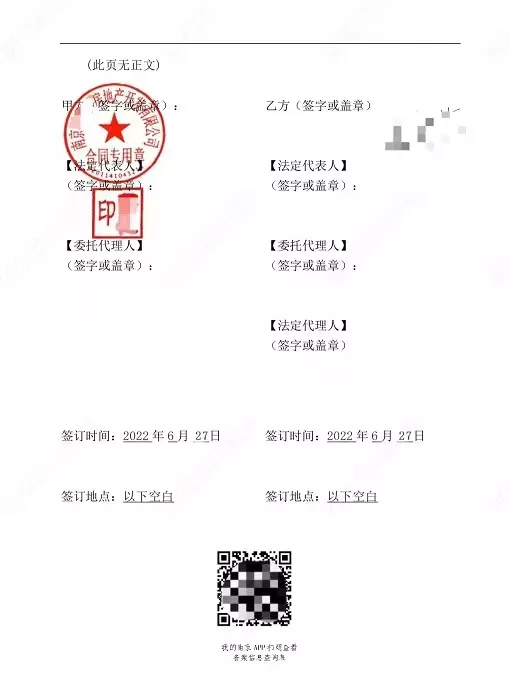 南京签出第一份商品房电子合同