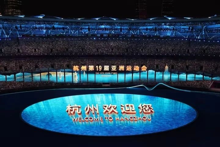 杭州第19届亚洲运动会精彩开幕