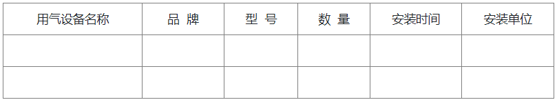 用户设备清单