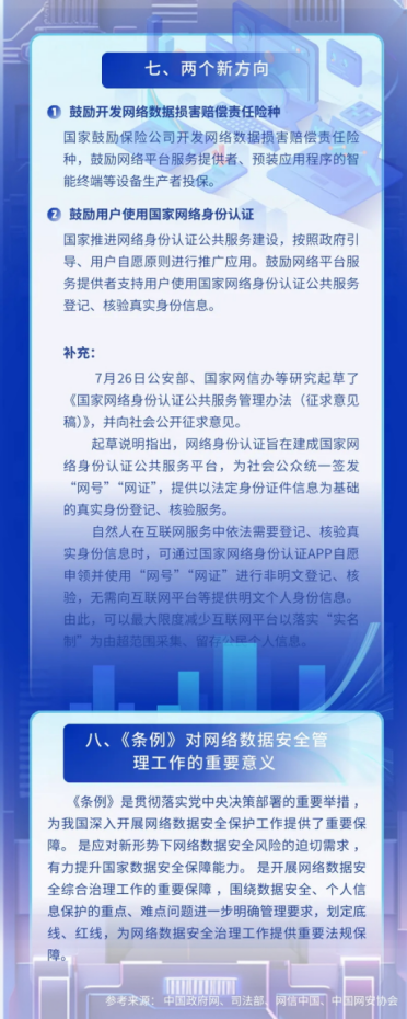 2024年9月24日国务院总理李强签署国务院令125.png